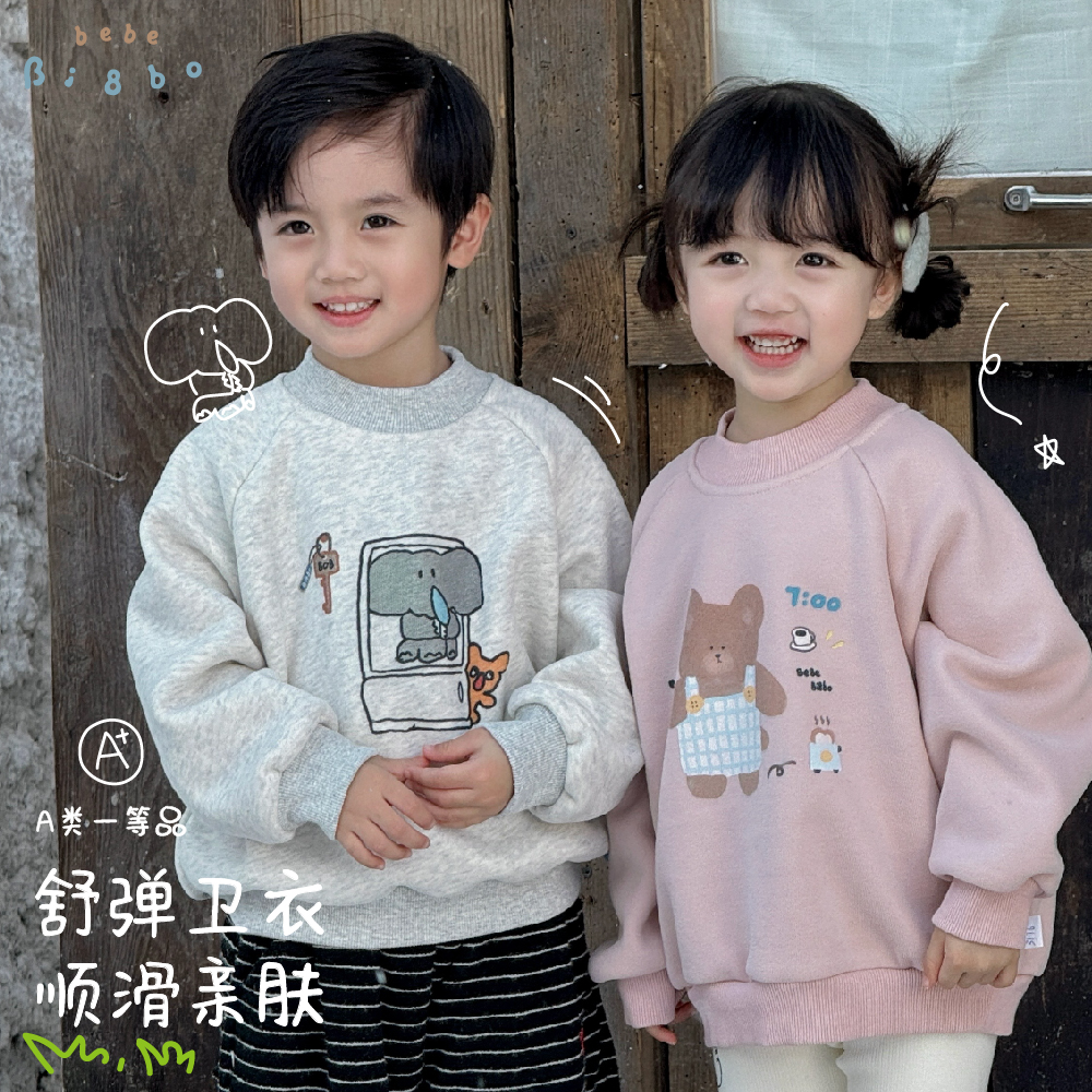 Bi8Bo印花卫衣加绒儿童休闲