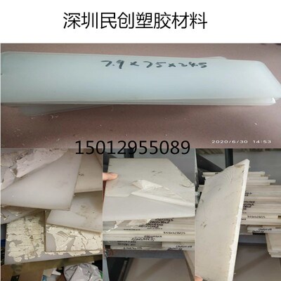 FEP板，聚全氟乙丙烯板棒，FEP棒，F46 管棒加工 雕刻