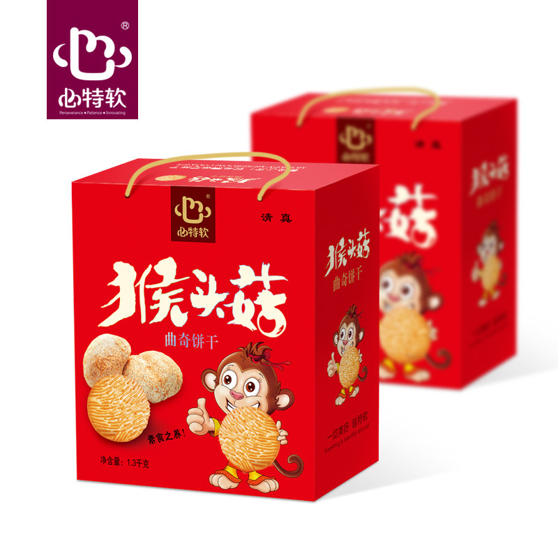 心特软1300g猴头菇香酥饼干代餐甜点小零食糕点心曲奇礼品大礼包