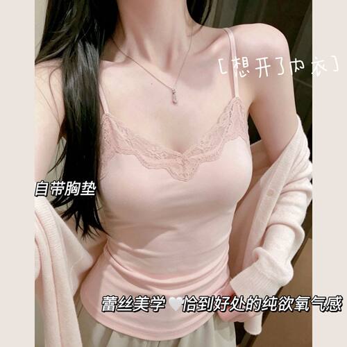 纯欲氧气感~精致蕾丝花边吊带背心女带胸垫一体紧身内搭外穿上衣