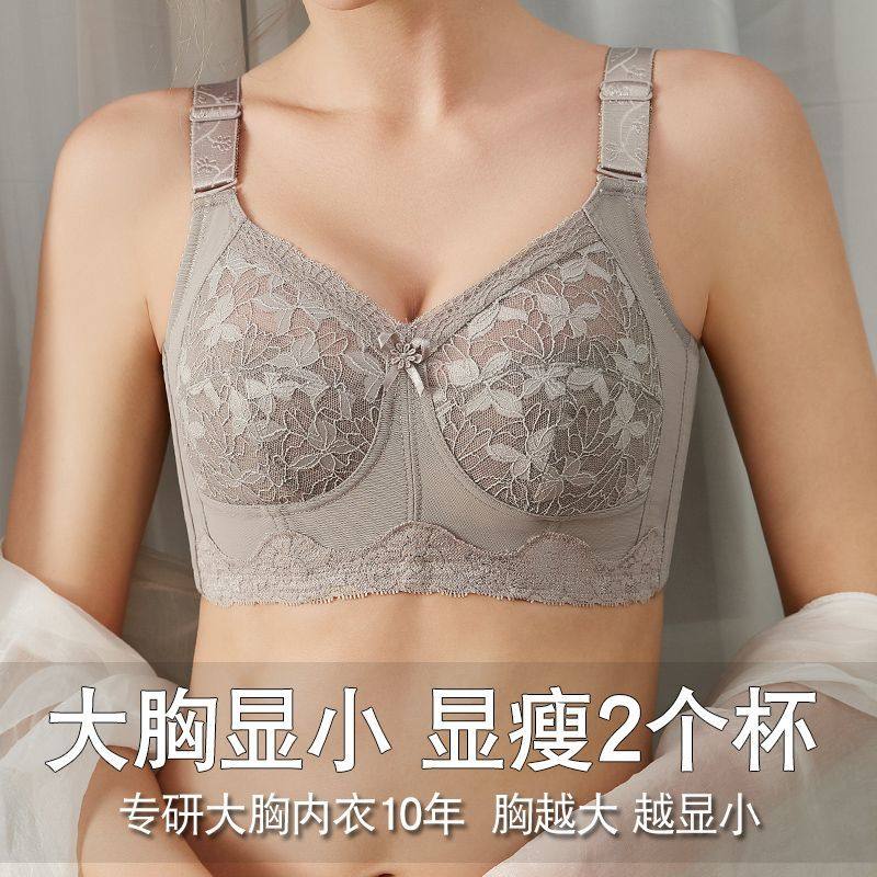 大胸显小内衣女薄款聚拢防下垂全罩杯无钢圈文胸收副乳调整型胸罩