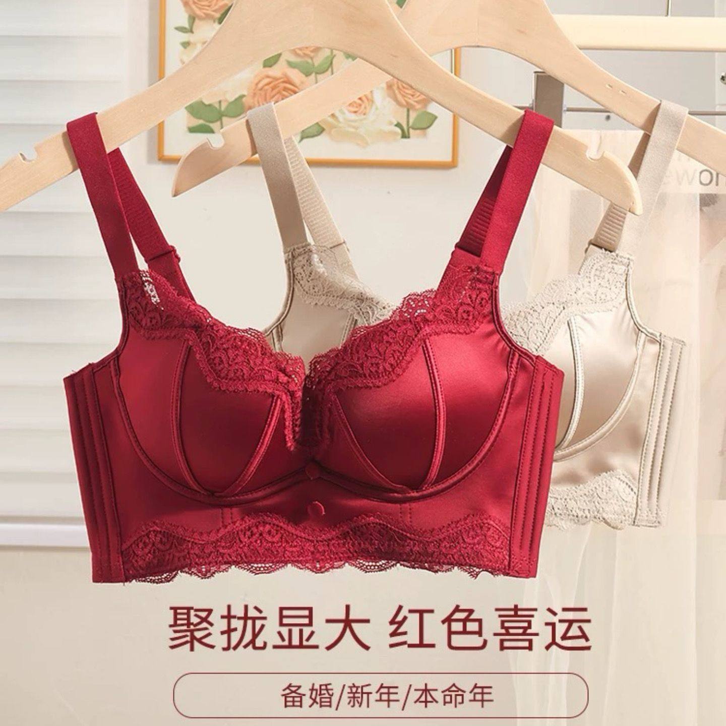 无痕缎面内衣女小胸聚拢显大无钢圈上托防下垂收副乳调整型文胸罩,女士内衣/男士内衣/家居服,文胸,淘宝优惠券,粉丝福利购,淘宝优惠卷