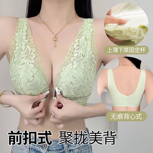 小胸显大前扣式性感背心甜奢美背聚拢文胸中厚款无钢圈收副乳蕾丝