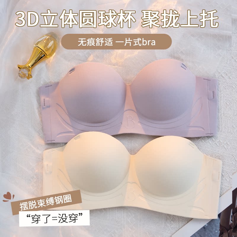 【买一送一】小胸显大bra性感聚拢文胸舒适无痕收副乳内衣女文胸