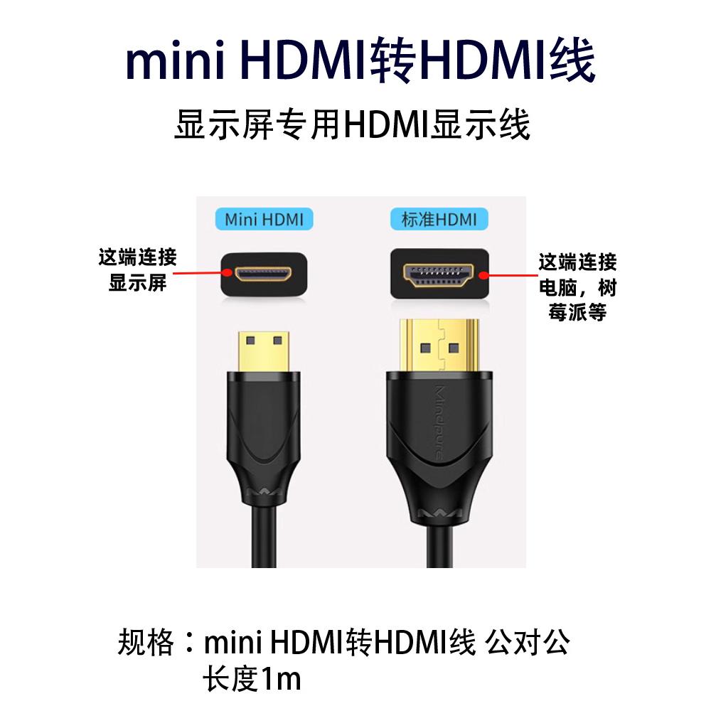 HDMI转MINI HDMI线高清线显示器连接线电视盒数据线1米长