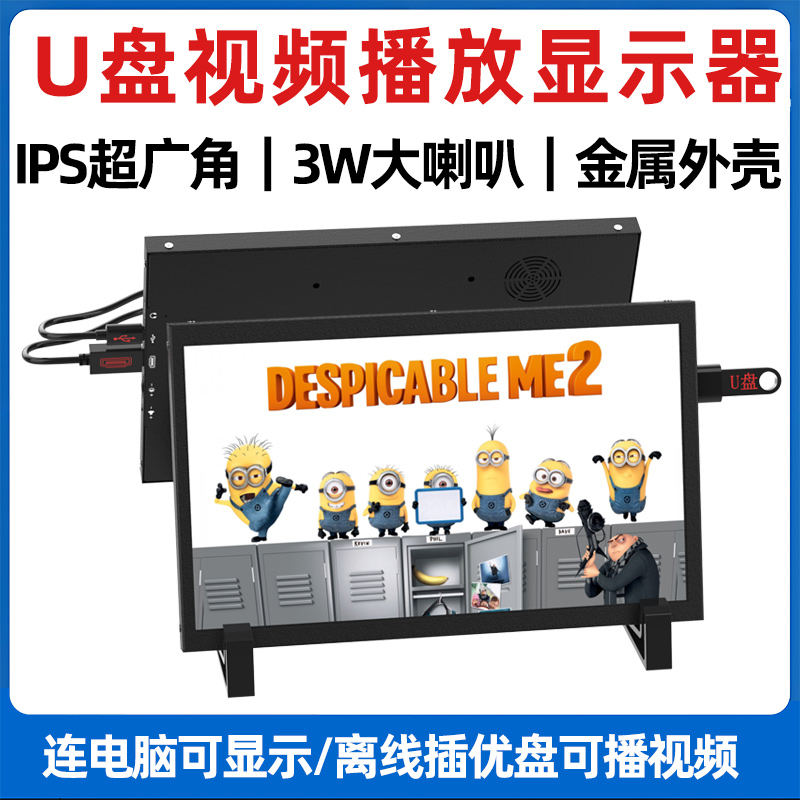 7英寸可接U盘播放器HDMI显示驾校高清广告机视频图片循环带喇叭屏