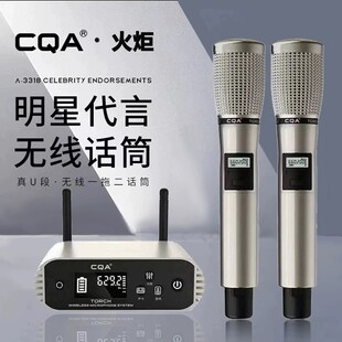 CQA火炬真分集无线话筒手持动圈麦克风户外唱歌直播舞台歌手主持