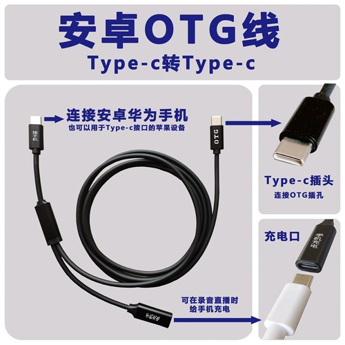 AD2R转换器typec安卓OTG转接头
