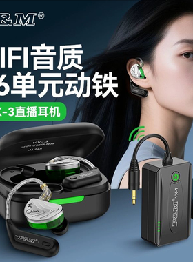 PM YX-3绿水鬼无线监听耳机直播主播声卡唱歌专用户外耳挂入耳式