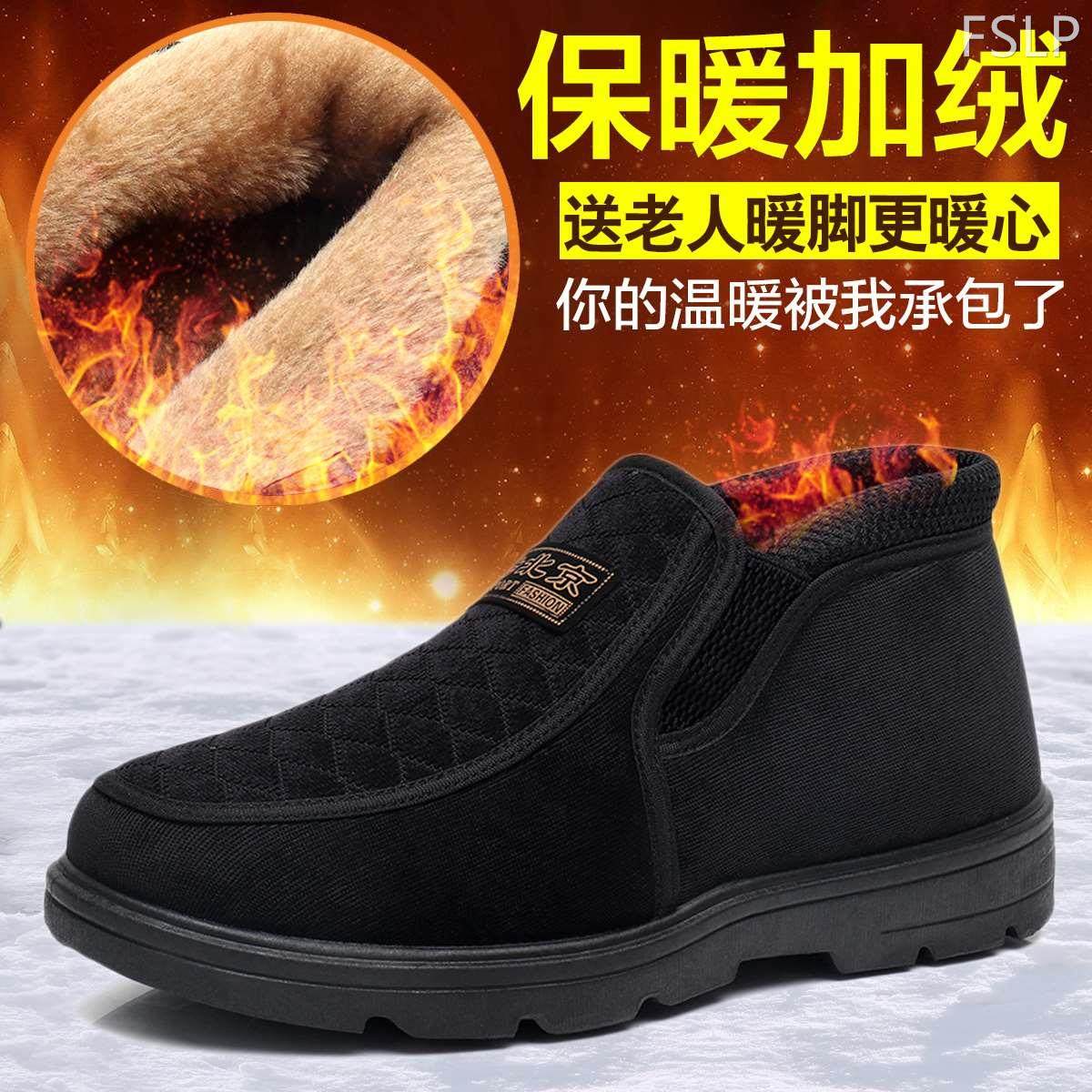 冬季老人棉鞋男加绒保暖中老年爸爸鞋防滑大码老头鞋老北京男棉鞋