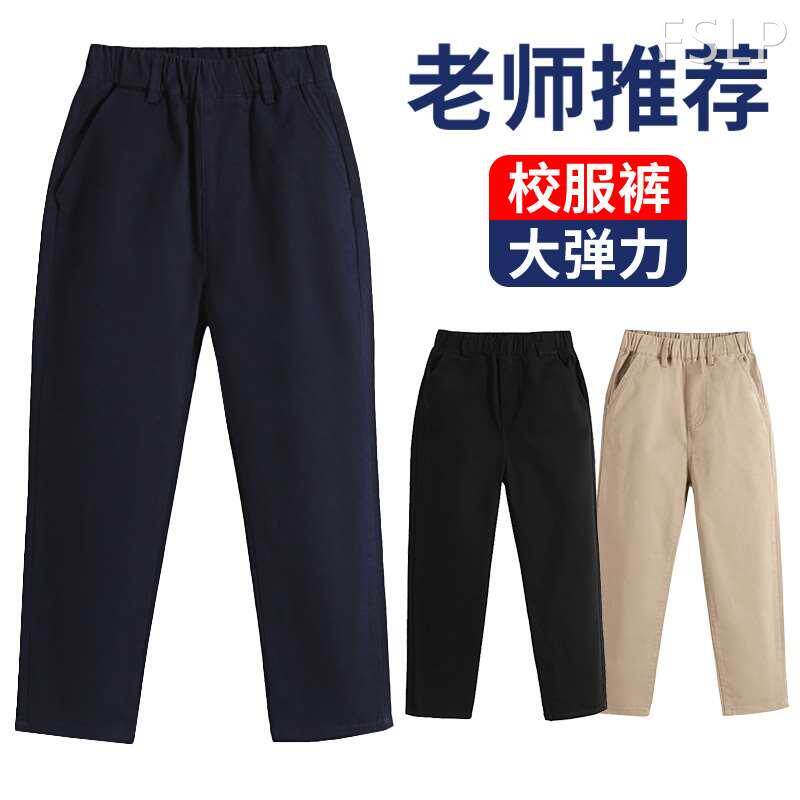 儿童校服西裤春秋款卡其藏青色小学生女松紧腰男童演出夏黑色裤子