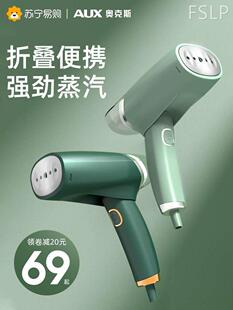 蒸汽电熨斗神器779 奥克斯手持挂烫机熨烫机家用小型便携式