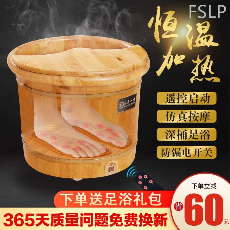 泡脚桶电动按摩足浴桶木质家用洗脚桶全自动加热足浴盆木桶泡脚盆