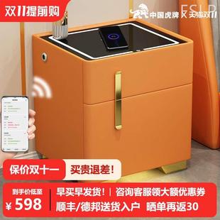 保险箱智能保险 虎牌保险柜智能床头柜2022新品 家用指纹50小型密码