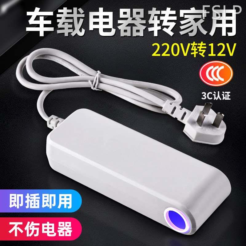 汽车电源转换器220v转12v伏逆变器家用吸尘器冰箱点烟器转换插头 汽车用品/电子/清洗/改装 电源转换器 原图主图