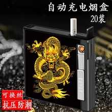 可换丝充电自动弹打火机一体男烟盒1