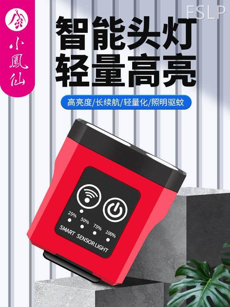 小凤仙感应头灯专用夜钓鱼专用帽夹帽檐帽子灯强光充电超亮头戴式