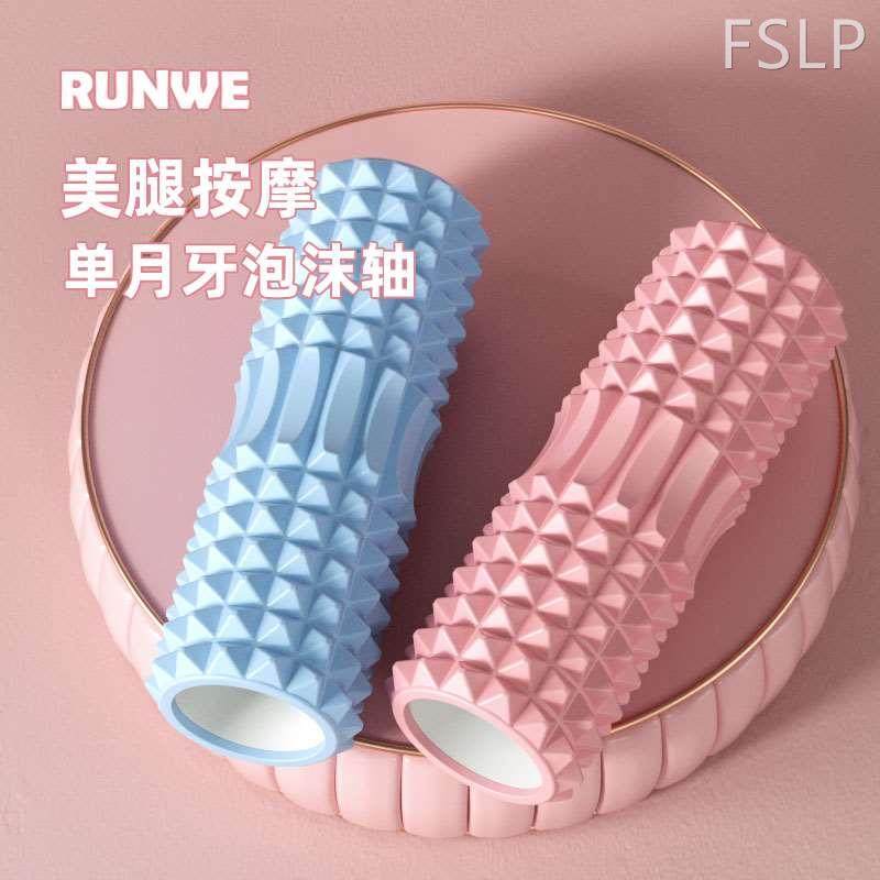 朗威瑜伽柱泡沫轴肌肉放松狼牙棒按摩滚轴瑜伽滚轴瑜伽瘦腿神器材