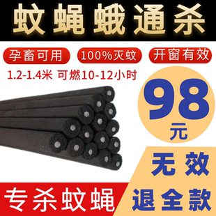 畜牧蚊香棒猪场专用兽用特效灭蚊棒养殖场用野外驱蚊艾叶猪用家用