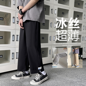 男士夏季新款休闲冰丝九分裤坠感西裤韩版薄款阔腿直筒裤9831-P40，男装西裤，电商C305A