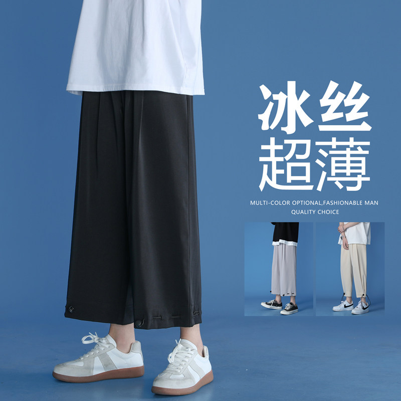 夏季韩版宽松直筒坠感阔腿休闲西裤男脚口抽绳八分中裤9832-P50，男装西裤，电商C305A