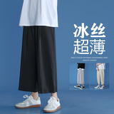 夏季韩版宽松直筒坠感阔腿休闲西裤男脚口抽绳八分中裤9832-P50，男装西裤，电商C305A