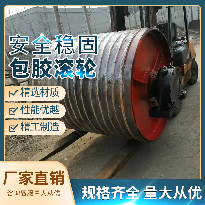 包胶滚筒输送机厂家直销