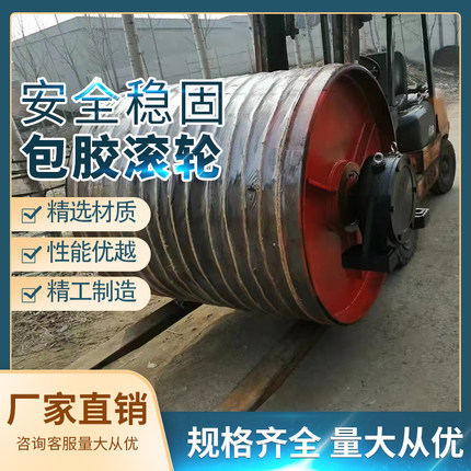 输送机主动滚筒被动滚筒无动力头轮尾轮可订做75型DTII型包胶滚筒