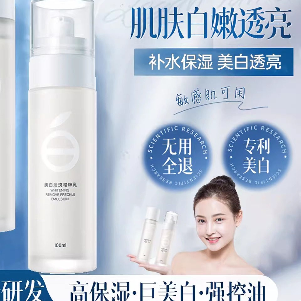 依漾美白水乳套装补水保湿