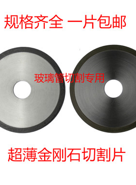 切割锋利无崩口寿命长金刚石锯片