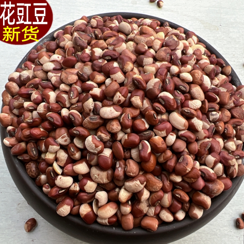 农家自产新货花豇豆杂粮好吃易煮