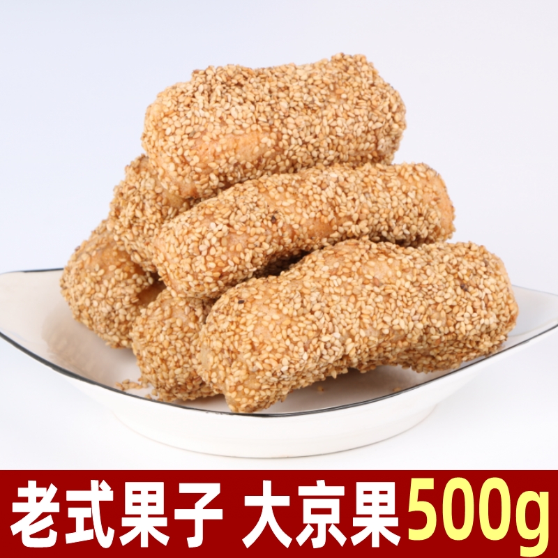 安徽阜阳特产大京果酥脆