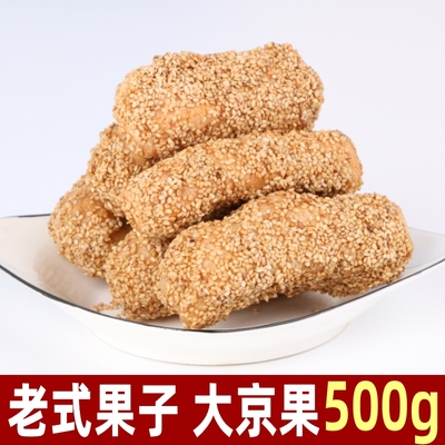 安徽阜阳特产大京果酥脆