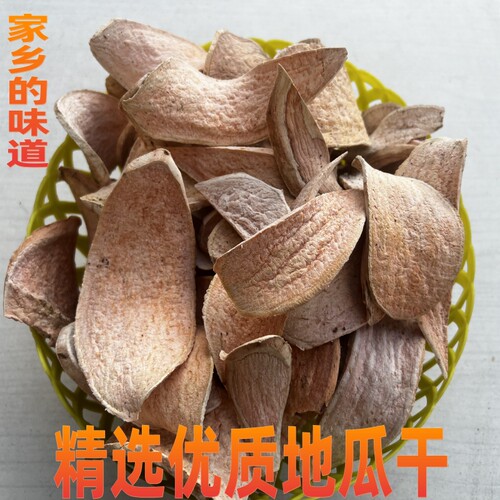 安徽阜阳红心红薯干去皮红薯干