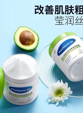 维生素B51100g儿童专用润肤霜长效保湿全身适用罐装补水润肤乳