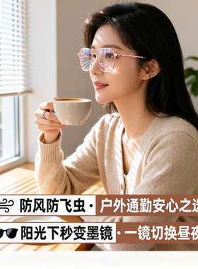 简约方形偏光女防紫外线变色茶色小脸显瘦护眼眼镜框防风防飞虫