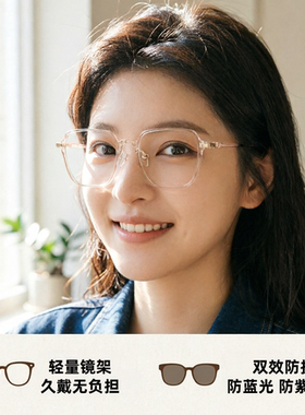 简约方形透明眼镜框女性防蓝光防紫外线轻量无框护眼眼镜偏光变色