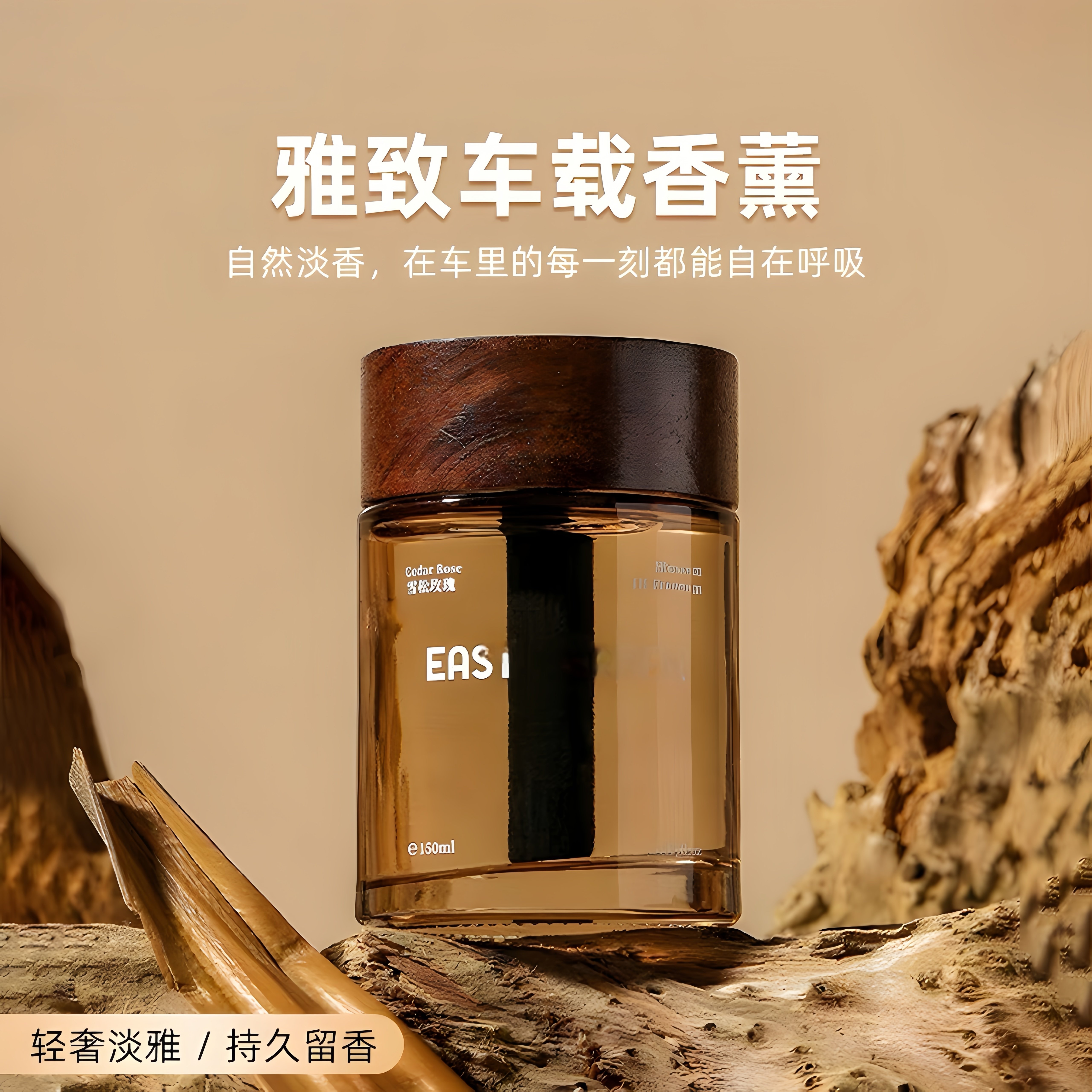 汽车香水香薰瓶禅茶香圆形玻璃液体香氛孕婴可用不香包退持久留香