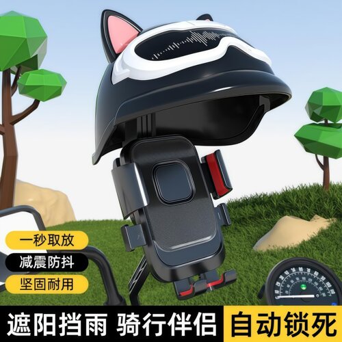 外卖电动车手机支架代驾铝合金杆防雨遮阳可爱龙头减震摩托车改装