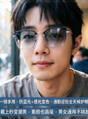 防蓝光防紫外线变色太阳眼镜男女通用方形全框时尚护眼遮阳镜偏光