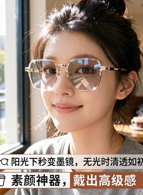 简约方形变色太阳眼镜女防紫外线偏光茶色素颜小脸显瘦眼镜框遮阳