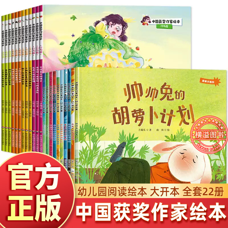 全套24册 幼儿园专用儿童绘本3到6岁故事书宝宝早教启蒙经典读物国际获奖大班中班三岁四5岁以上孩子阅读的睡前故事情绪管理图画书
