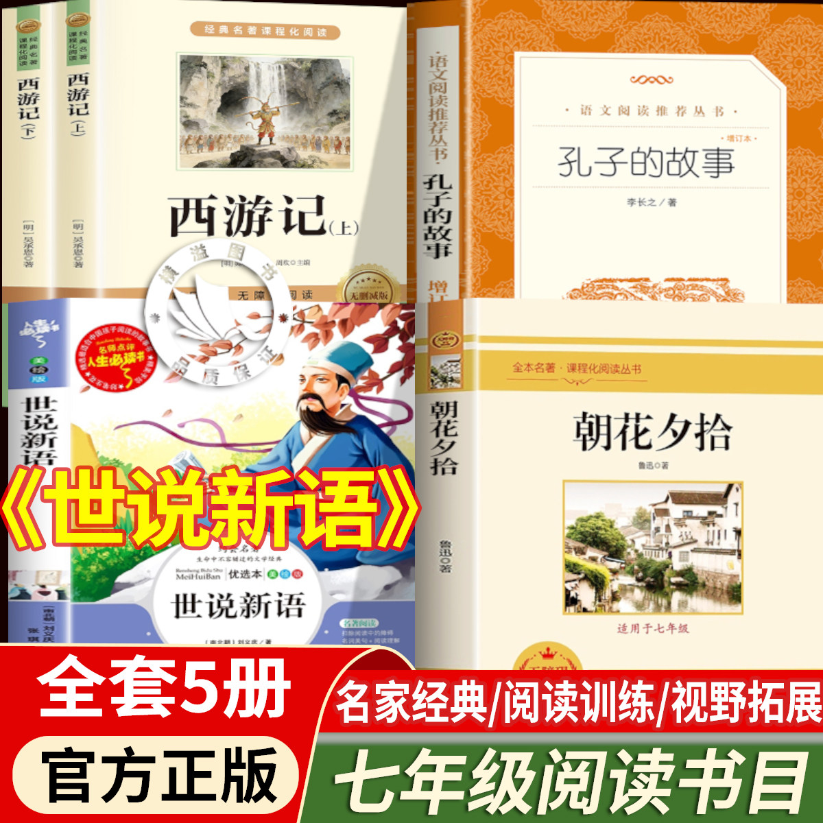 万物复书26秋七年级七年级上册中学教辅