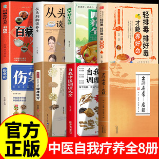 【官方正版】出汗异常-虚损伤寒论合集+轻排毒+四季养生 何传毅著 出汗 老偏方 名老中医疑难病偏方 偏方验方秘方  民间祖传秘方