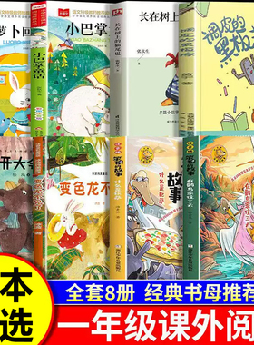 变色龙不见了一年级长在树上猫尾巴正版笨狼的故事在鹳鸟家住三天来什么是比萨开大会萝卜回来了注音版没头脑和不高兴