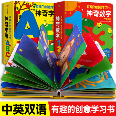 幼儿数学+英语启蒙儿童益智玩具