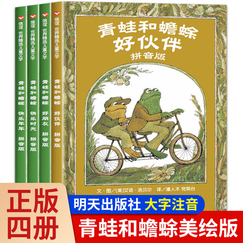 中文大字注音 拼音版 非英文版