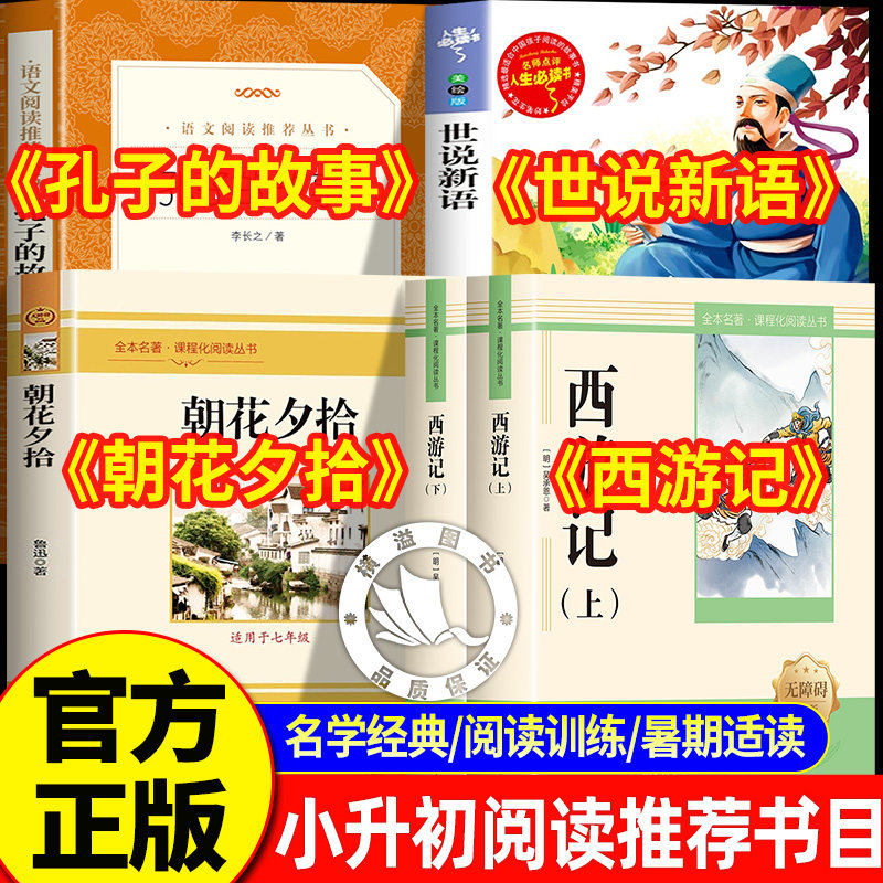 昆虫记经典常谈人民文学出版社朱自清著全2册八年级下册阅读名著必读课外书正版原著法布尔经典常谈和昆虫记初二必读课外阅读书籍