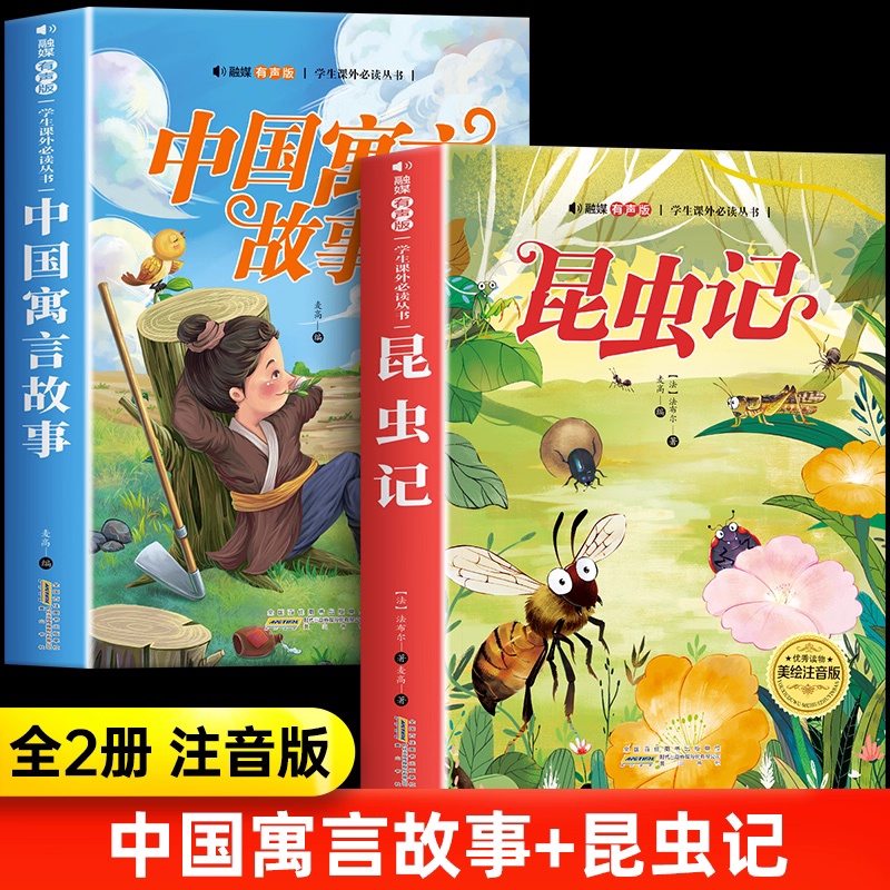 中国寓言故事 注音版正版一二年级阅读课外书老师必读推荐古代寓言故事书精选大全儿童拼音故事书藉6岁以上小学生读物三年级下册
