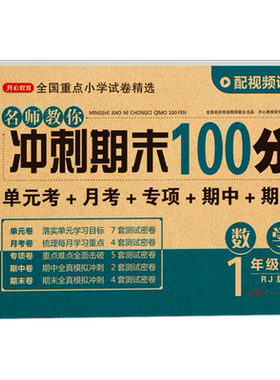 一年级下册数学试卷人教版